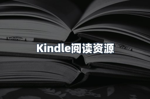 MOBI电子书