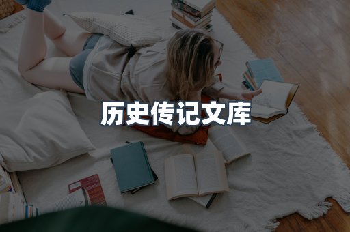 外文电子书系列